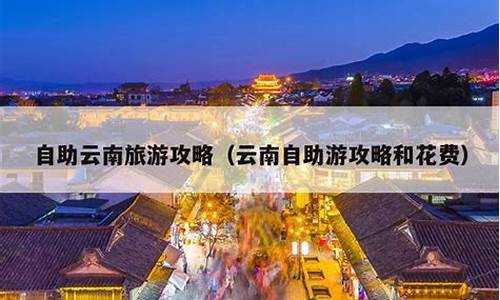 7月云南旅游必去的景点_七月云南自助游攻略