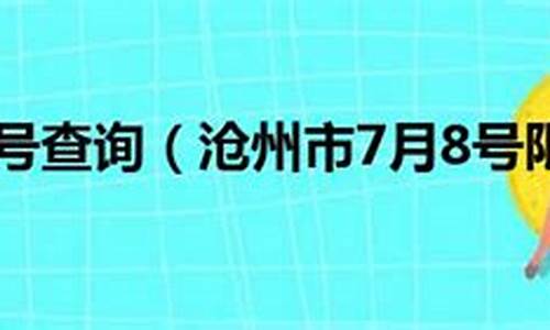 河北沧州黄金价格_七月河北沧州金价