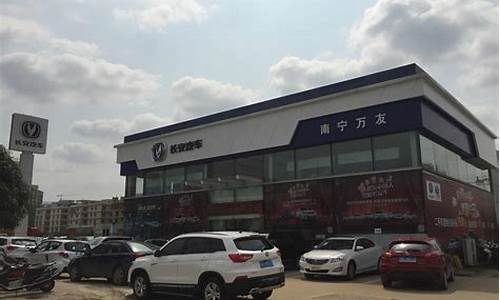 万友长安汽车4s店钟玉洁_万友长安汽车4s店