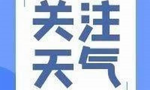 万山天气预报15天查询结果_万山天气预报15天