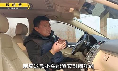 三万左右的二手车伊犁有吗,3万右右二手车