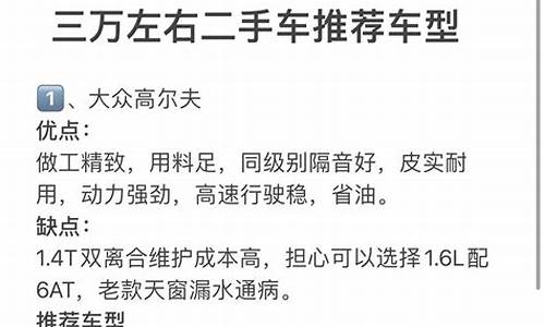 三万自动档二手车推荐哪款,三万自动档二手车推荐