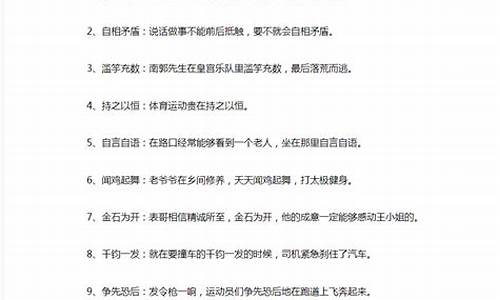 三个四字成语造句_三个四字成语造句三十字