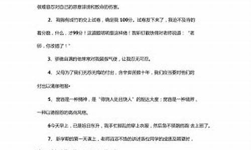 三个成语造句优选24句_三个成语造句优选