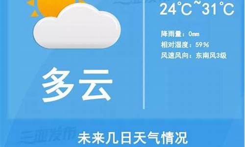 三亚20天天气预报情况_三亚20天天气预报