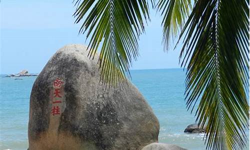 三亚天涯海角景区门票多少_三亚天涯海角景区门票