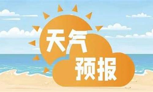 三亚未来一周天气预报15天天气预报实况最新动态_三亚天气预报15天实时天气预报