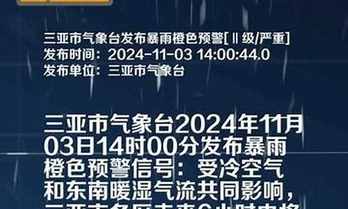 三亚天气未来30天_三亚的天气情况