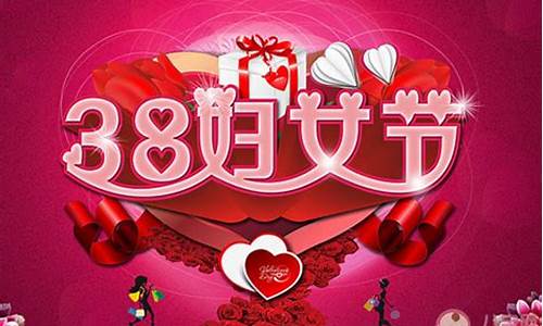 三八妇女节祝福语20字_三八妇女节祝福语20字 妈妈