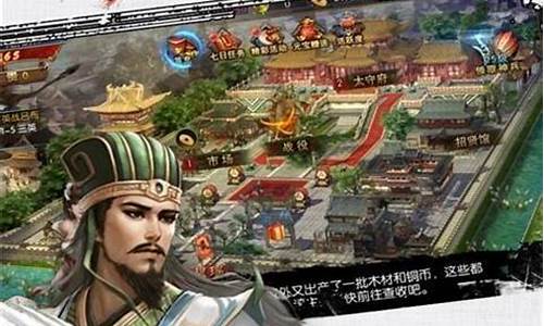 三国大战攻略大全图文_三国大战攻略大全图文版