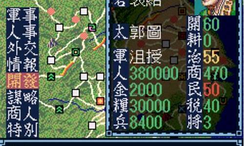 三国志3攻略大全最新版-三国志3游戏攻略