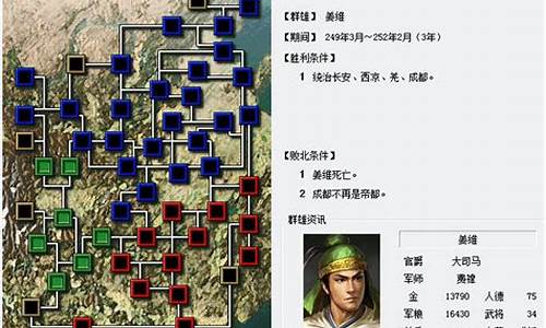 三国志6bgm_三国志6攻略技巧详解大全