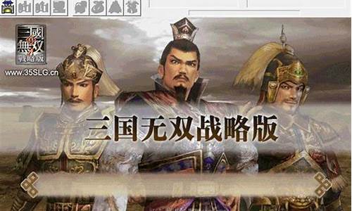 三国无双战略版攻略武将大全图文_三国无双战略版攻略武将大全图