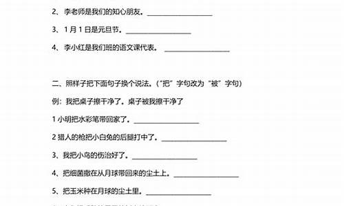 三年级上册语文句子专项训练教案_部编版三年级语文上册句子专项训练及答案