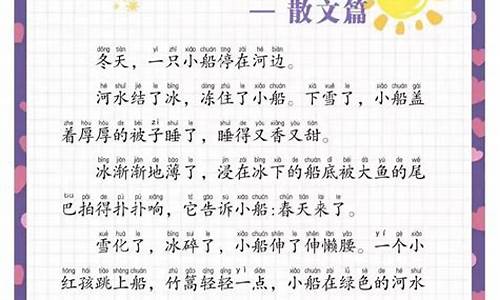 三年级晨读适合读什么最好_三年级每日晨读美文摘抄大全