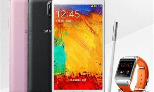 三星note3报价最新报价多少_三星note3报价最新报价