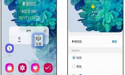 三星天气预报在那里设置_三星如何将天气预报设置在手机屏幕上