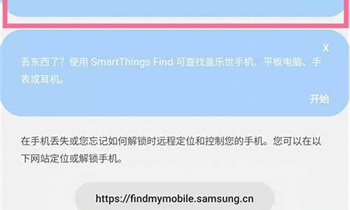 三星手机丢了如何查定位_三星手机丢了如何查定位位置