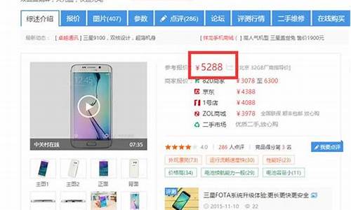 三星手机价位多少钱呢_三星的手机价位