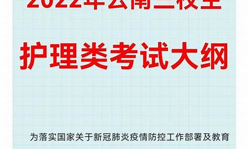 三校生高考大纲-三校生大纲2020