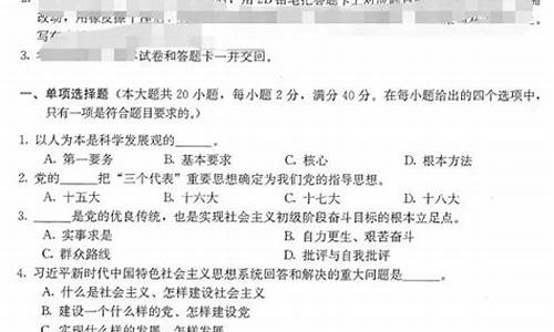 三校生高考政治_三校生高考政治开卷吗