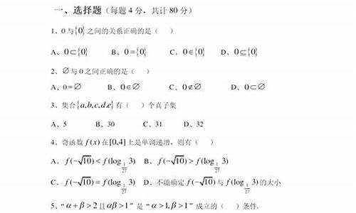 三校生高考数学试卷及答案_三校生高考数学复习