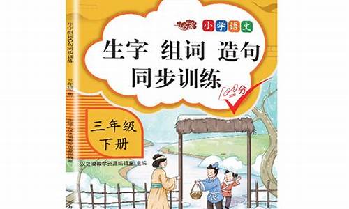 三缄其口造句三年级简单一点_三缄其口造句三年级简单一点怎么写