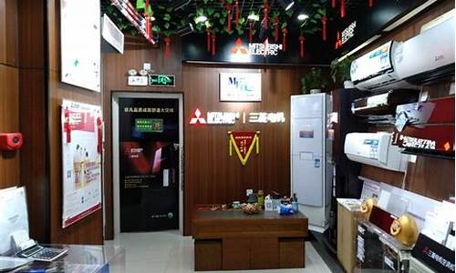 三菱中央空调实体店在哪里_三菱中央空调实体店