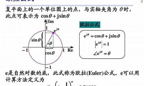 三角形的欧拉线方程怎么求_三角形中的欧拉公式