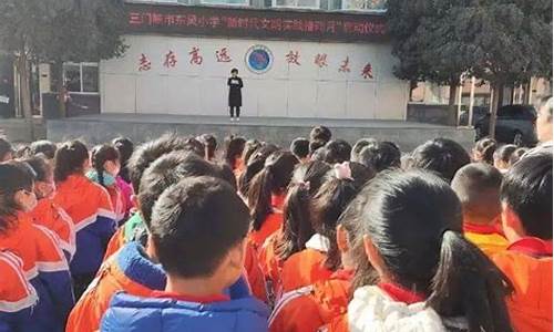 三门峡东风小学校服_三门峡东风小学