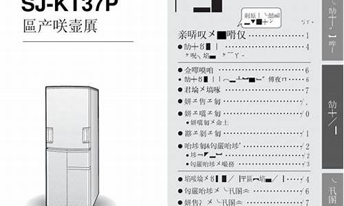 上菱冰箱如何使用_上海上菱冰箱使用说明