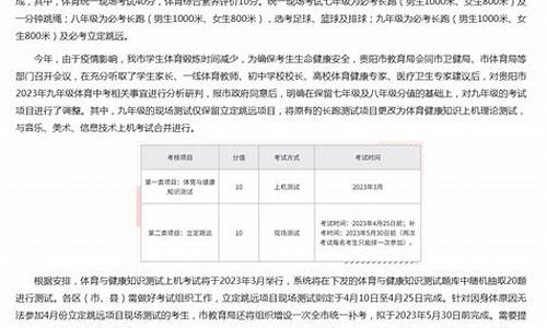 上海体育中考会取消吗_上海体育中考新政策