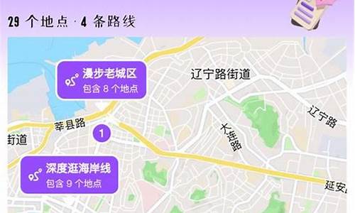 上海到青岛旅游路线_上海到青岛旅游攻略