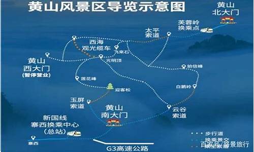 上海到黄山旅游攻略二日游_上海到黄山旅游攻略二日游路线图