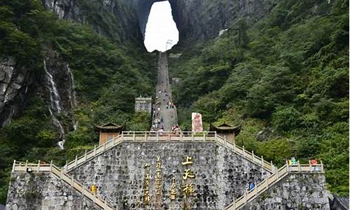 上海去张家界旅游攻略一日游路线_上海去张家界旅游攻略一日游路线图