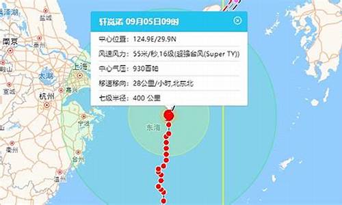 上海台风路径实时发布系统_上海台风路线图