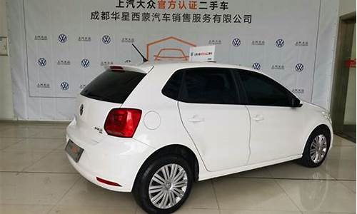 上海大众polo两厢报价新车_上海大众汽车polo两厢