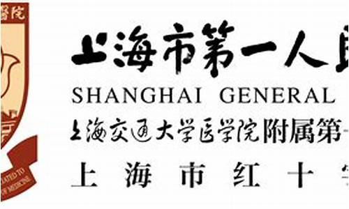 上海市第一人民医院眼科门诊_上海市第一人民医院眼科门诊时间表