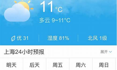 上海明天天气怎么样_上海明天天气咋样