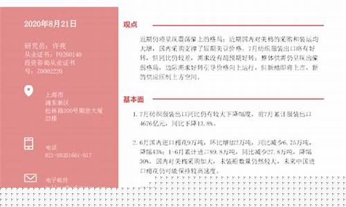 上海期货棉花(上海期货棉花实时交易行情查询)_https://www.eamstsz.com_创业板_第1张