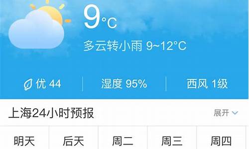 上海未来15天天气预报15天查询及答案_上海未来15天天气预报15天查询