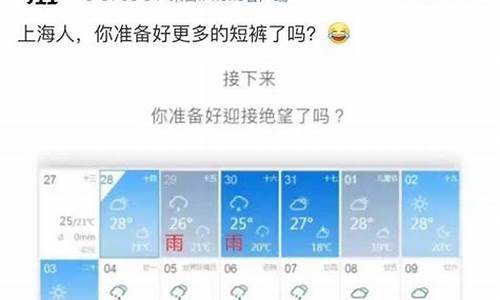 上海未来一周天气怎么样啊天气预报_末来一周上海天气预报
