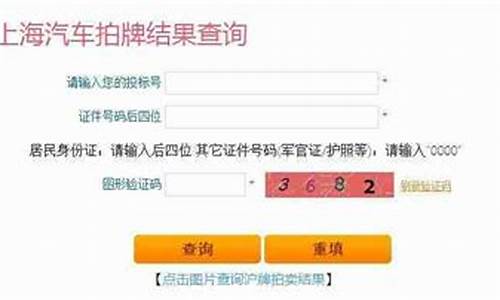 上海汽车牌照价格最新价格2024_上海汽车牌照价格最新价格