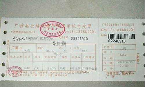 上海汽车票多少钱,上海汽车票价格