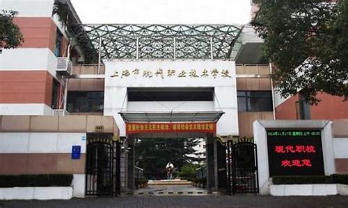 上海汽车职业学校,上海汽车职业学校有哪些