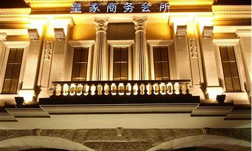 上海白金汉宫酒店_上海白金汉宫