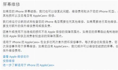 上海苹果手机保修点_上海苹果手机保修点查询