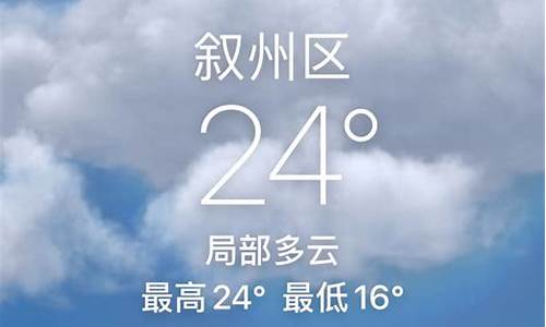 下午天气预报宜宾_天气在线宜宾