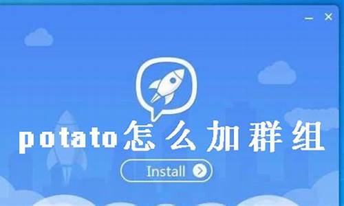 下载potato的网址(potato下载地址)