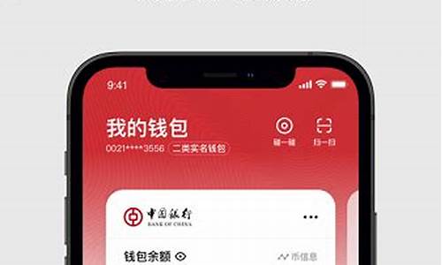 下载央行数字货币钱包国际版app(央行数字货币 下载) 交易所